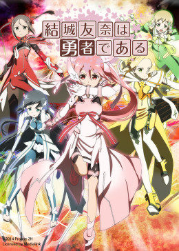 结城友奈是勇者 -鹫尾须美之章