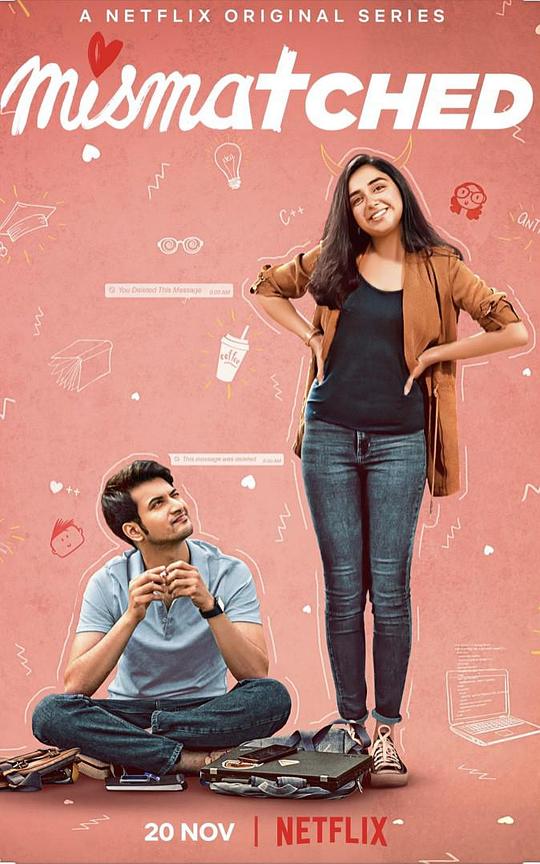 阴错阳差 第二季